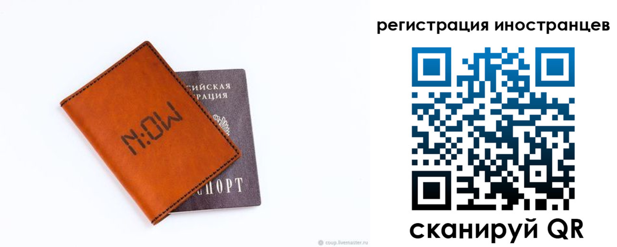 временная регистрация гарантия в Лысково