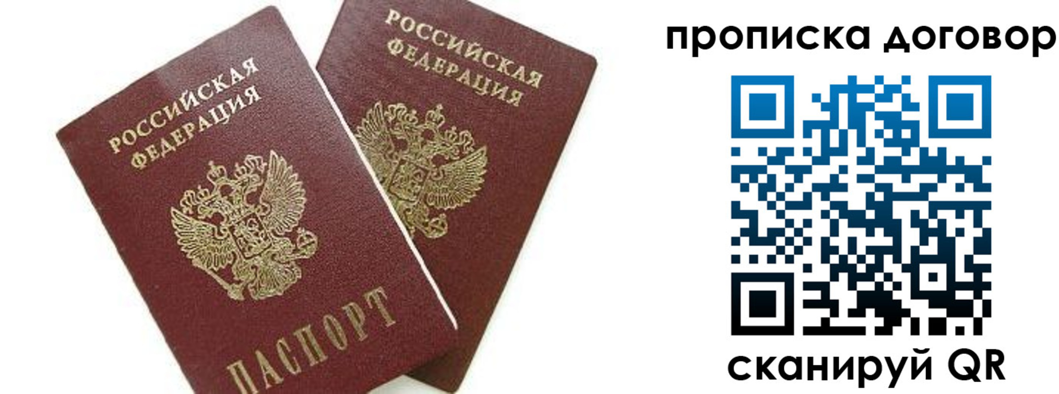 прописка штамп в Лысково