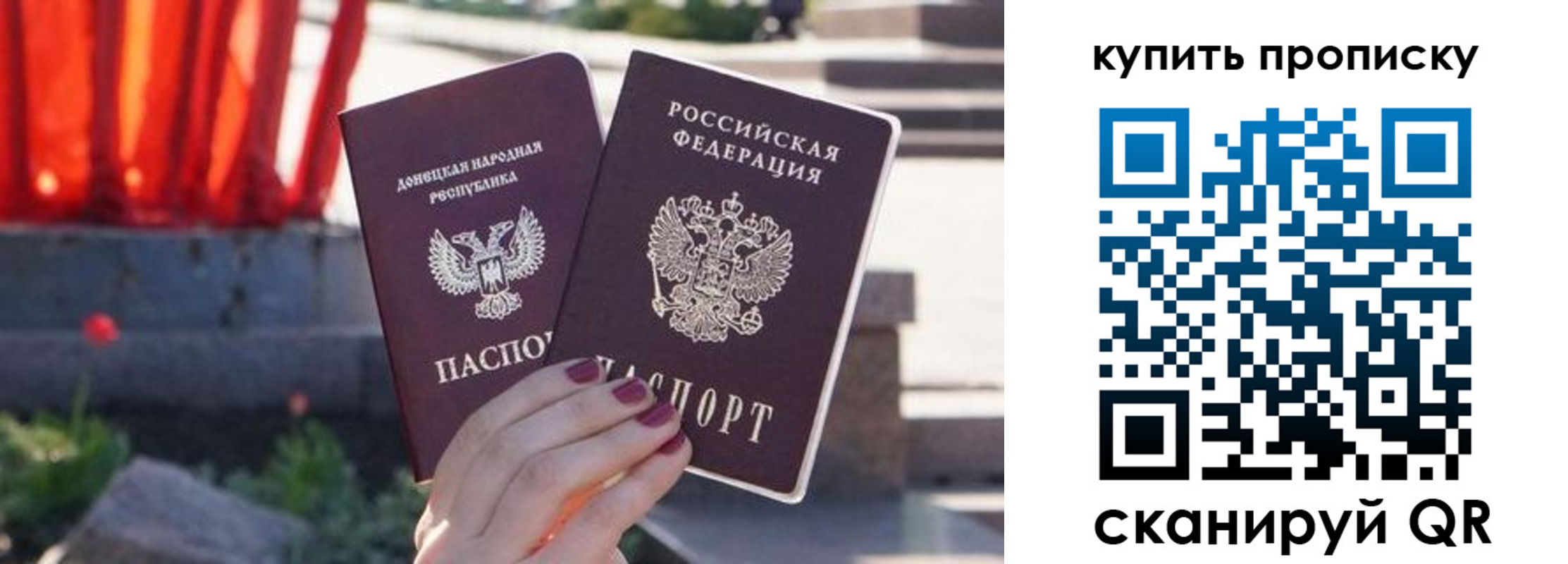 прописка ребенка в Лысково