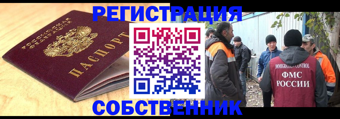 прописка штамп в Лысково