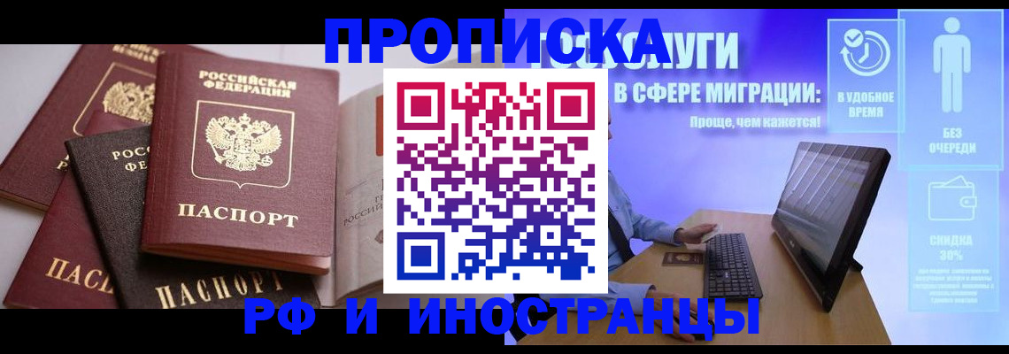 прописка для военкомата в Лысково