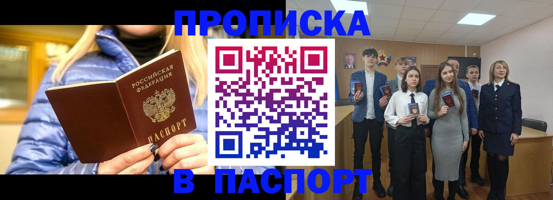временная регистрация поиск в Лысково