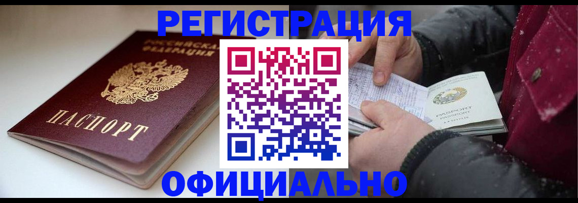 прописка гарантия в Лысково
