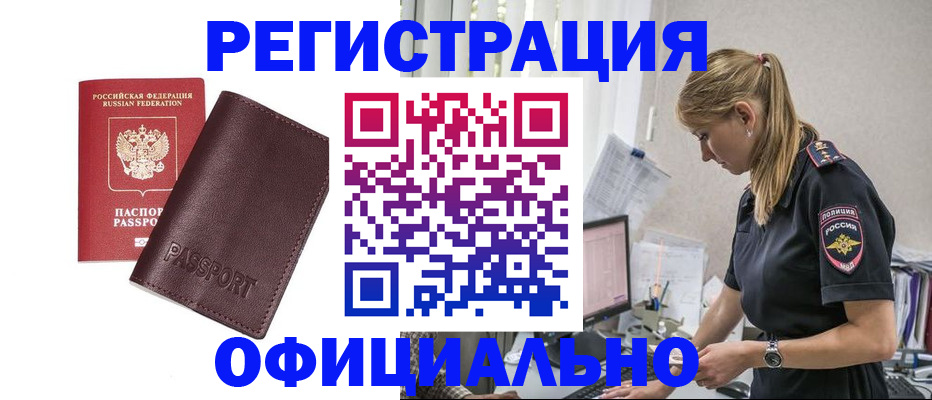 временная регистрация 2025 в Лысково