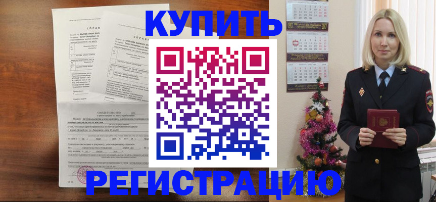 где прописаться в Лысково