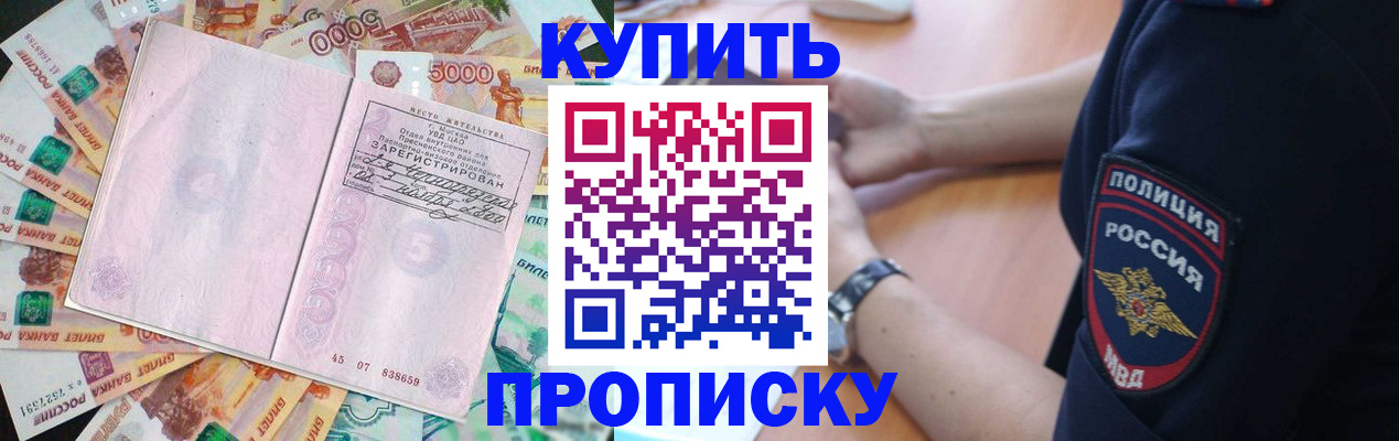 временная регистрация поиск в Лысково