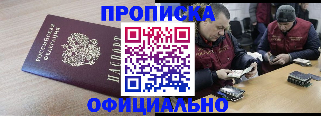 прописка паспорт в Лысково